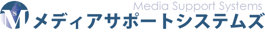 メディアサポートシステムズ