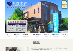 城西医院