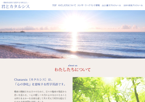 NPO法人　君とカタルシス