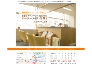 脳神経内科クリニック仙台