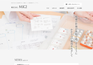 株式会社MK2様