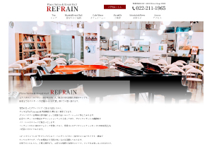 ピアノサロンREFRAIN